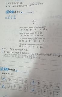 车眼造句  焦急的等人写一段话20字五年级？