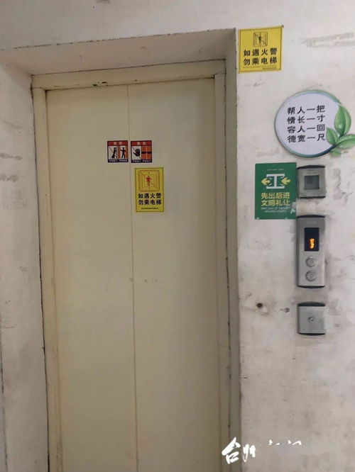 昨日,椒江一业主乘电梯不幸坠亡 被困电梯时千万不要做这事