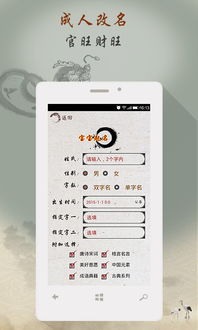 宝宝起名在线手机版,便捷高效的新时代起名工具