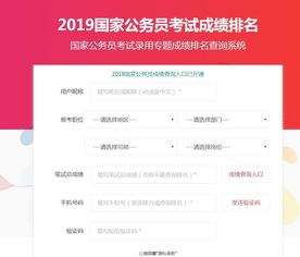 2019国考成绩查询,如何可以查询到自己往年的公务员考试成绩？(图1)