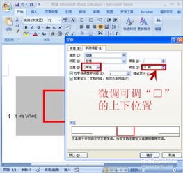 如何利用WORD制作签名的印章 