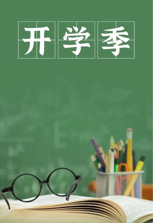 过完年一般什么时候开学(2020年下半年什么时候开学)