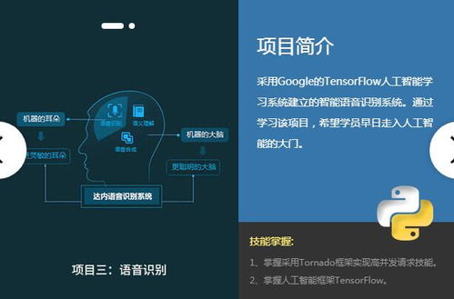 深圳python培训哪家好,Python培训机构有哪些