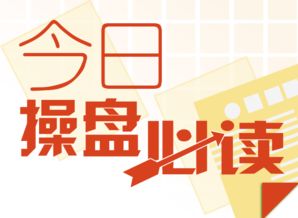 今日操盘 19省房地产投资增速下滑 QFII额度管理望取消