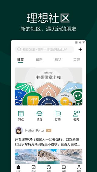 远程汽车app