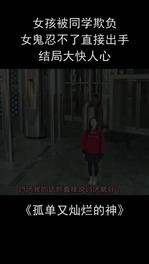 鬼怪新娘被同学欺负,女鬼们看不下去了,出手教训她 