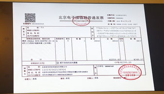 四省市试行增值税电子发票利好2股 