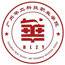 广州华立学院学费多少钱？广州华立科技职业学院和广东省华立技师学院有什么分别啊