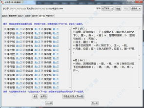 起名通宝宝起名软件免费版下载 v3.8.6 软件学堂 