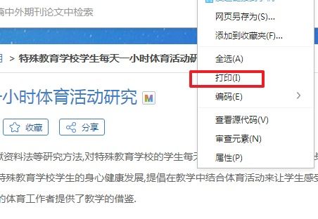 学e致用 中文期刊数据库除了知网