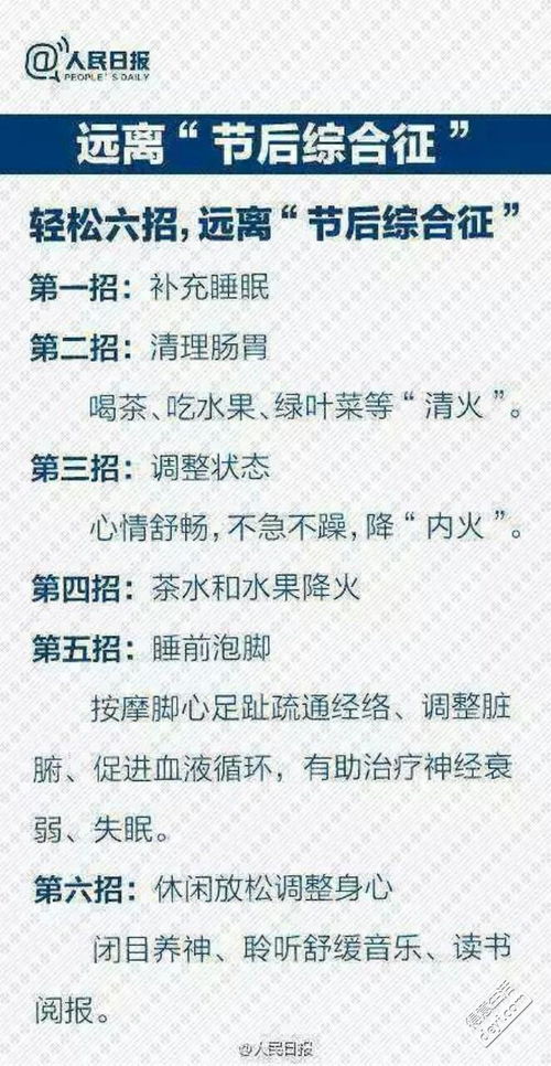 没心情上班 六招搞定节后综合征 