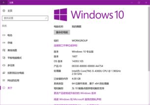 win10如何去掉右下角的通知图表