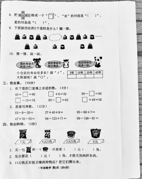 一年级孩子期末考前大量的刷题都是正确的吗 老师 看你刷什么题