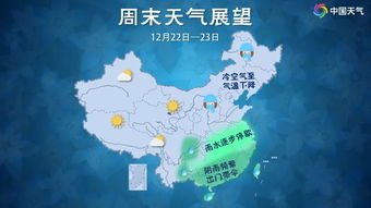 沈阳天气预报今天：阴雨连绵，气温骤降，出门别忘了带伞！