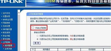 如何解除win10网页访问权限