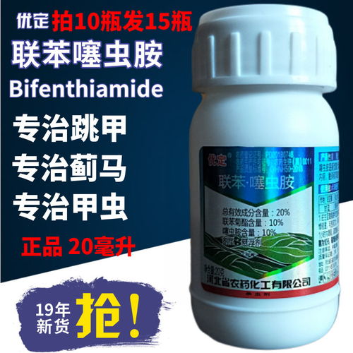 蓟马药杀虫剂农药专用药果树蔬菜花卉通用20 联苯菊酯噻虫胺包邮