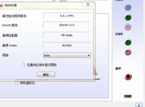 电脑高清晰音频管理器的声音设置详细教程是什么？