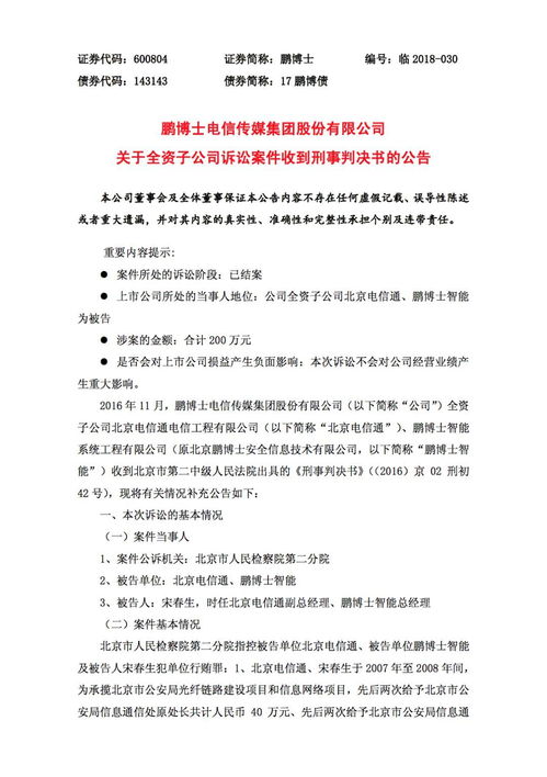 选拔结果会议纪要范文_贵州省干部选拔任用条例实施细则？