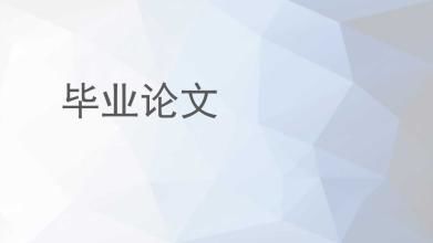 致谢算到论文查重吗 论文致谢需要查重检测吗？