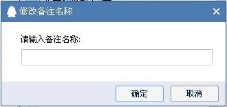 如何修改QQ群备注名称