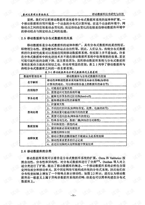 holo币与分布式应用研究,链链金融怎么保证投资人的资金安全？ holo币与分布式应用研究,链链金融怎么保证投资人的资金安全？ 生态