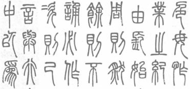 说文解字丨中国文化的源头和精髓