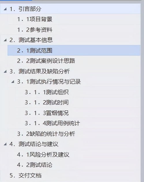 测试报告包含哪些内容 (测试报告的主要内容)-速云博客