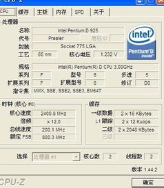 查看cpu（查看cpu温度的软件） 第1张