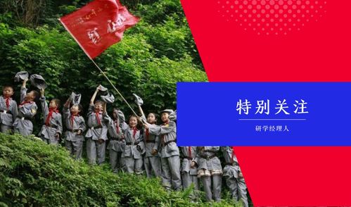 传承乡土红色基因 红色研学课程的开发与实施