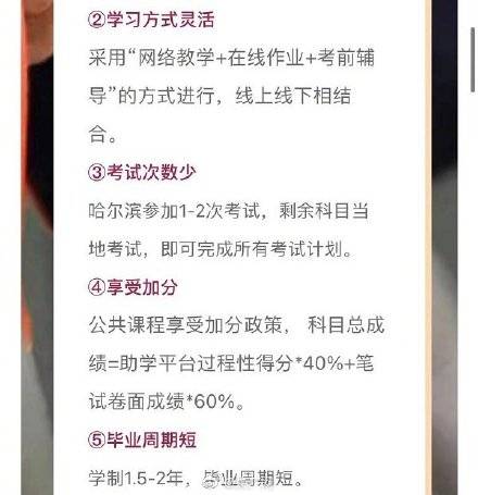 警惕 小自考 培训机构骗局 机构称花万元报小自考可直接拿证