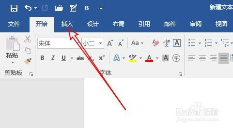 word2016中如何输入乘号 怎么打出除号 