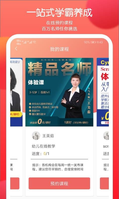 倍睿晨学习中心app下载 倍睿晨学习中心 v1.1.3 手机版 