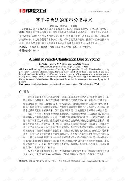 2021 2025年中国内镜诊疗器械行业市场定位策略研究报告.pdf