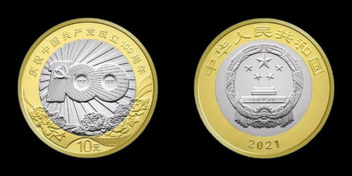 2024第二批预约纪念币江苏,发行预约纪念币的通知。