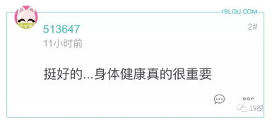 问 事务│这则 征婚启事 火了 有多套房的93年女生不要车不要房,唯一的要求是...