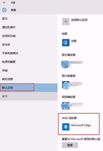 怎么更改win10的默认浏览器设置