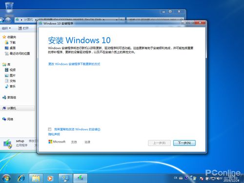 win10如何镜像安装win7系统