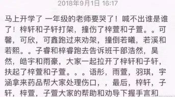 没有一个史诗霸气的名字都不好意思上学