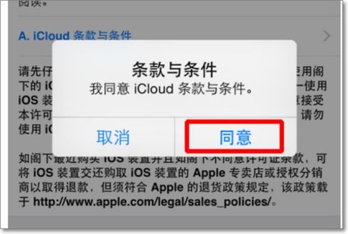 iphone上的 Safari数据将被上传，并且与icloud合并是什么意思？这个提示和打