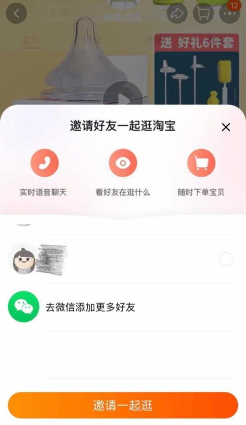 阿里 京东 拼多多都玩过哪些社交 看淘宝 一起逛 胜算几何