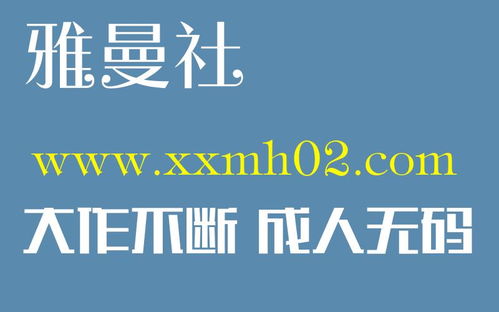 一个人看的免费视频有限公司,公司简介