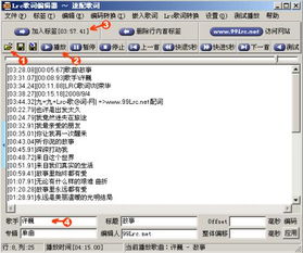 Lrc歌词编辑器V2012.02.08 搜狗百科 