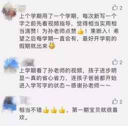 今天放学就能用的 写字课 视频来啦,配合全国统编语文教材,孩子写得又快又好又轻松