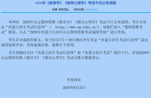 教资笔试查询成绩登录入口（教资笔试成绩查询网址） 第1张