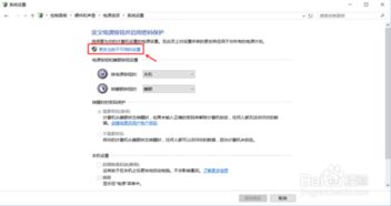 win10怎么关待机密码