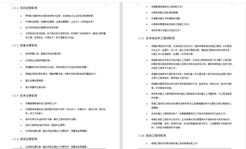 一套5A数据中心机房建设方案 143页 ,可作投标技术方案模板