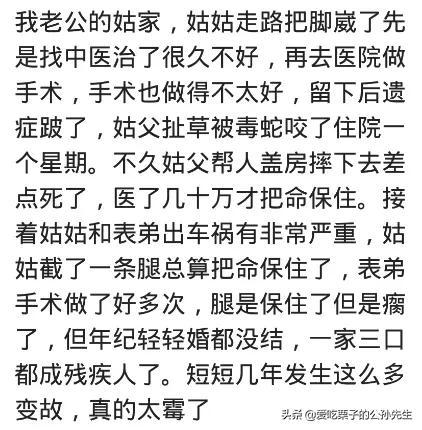 你见过最倒霉的人有多倒霉 算命说我命里没有事业,我觉得是真的 