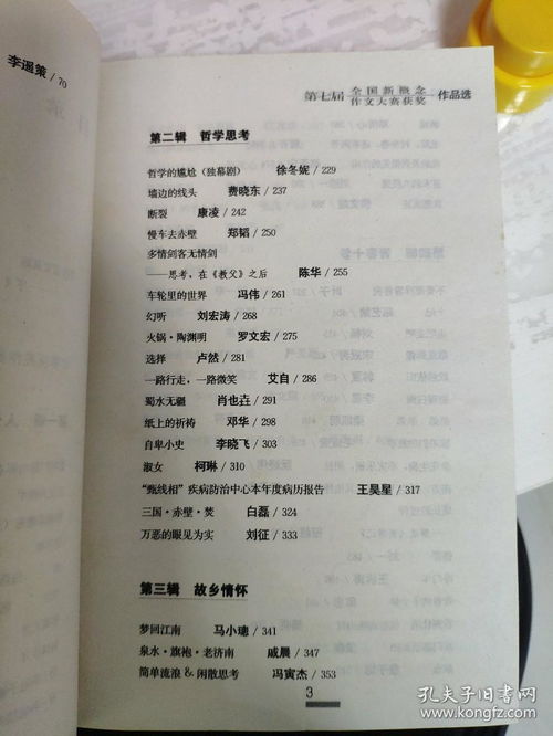 新概念作文大赛官网(新概念英语官方网站是什么？)