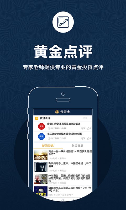 最新黄金期货app有哪些 黄金期货软件最新排名下载 黄金期货app最新推荐下载 黄金期货软件最新排行榜 清风手游网 