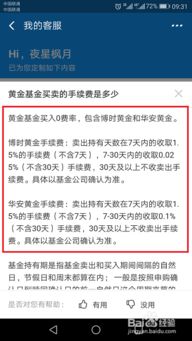 支付宝买卖基金费率多少？ 买和卖费率好像不一样，卖时高好多。